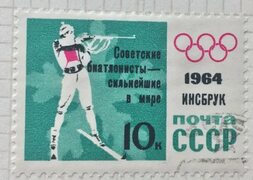 Купить почтовую марку СССР Биатлон, цена 20 руб, 2896-2 доставка в СПБ