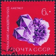 Saint Petersburg, Russia - February 01, 2020: Postage Stamp Issued in the Soviet Union with the Image of the Amethyst, Circa 196