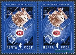 СССР 1979 г № 4937 Радиолюбительские спутники Чистая Пара MNH