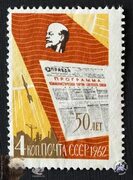 Почтовые марки Советского Союза. Советская филателия.