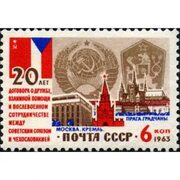 Купить марки 1963 20-летие Договора о дружбе между СССР и Чехословакией. Флаги СССР и ЧССР
