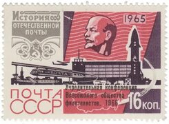 Почта будущего, надпечатка Stamps.ru