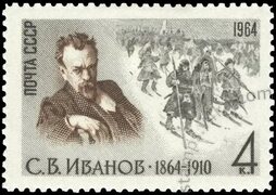 Postage stamp - S. V. Ivanov 1964