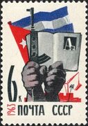 File:The Soviet Union 1963 CPA 2862 stamp (Republic of Cuba. Cultural revolution. Cuban flag, hands with gun and book).jpg - Wik