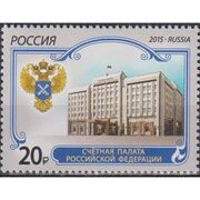 Postage Stamp Russia 2015 "Accounts Chamber of the Russian Federation" MNH Coats of arms, Economy, philately, postage stamp, collecting - AliExpress