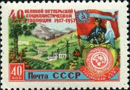 Файл:Stamp of USSR 2082.jpg - Википедия Переиздание