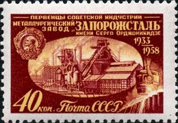 Файл:Stamp of USSR 2251.jpg - Википедия