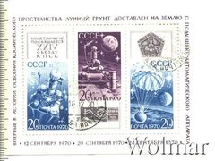 Блок почтовых марок Полет луны-16. СССР