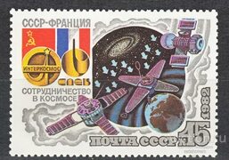 Почтовая марка /космический полет на корабле ''Союз Т-6''/ СССР 1982 г (**) (N1-37) - покупайте на Auction.ru по выгодной цене.