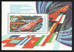 СССР Марка почтовая (#32) 50 Копеек 1980 год Михель SU BL146 Международные полеты в рамках Космической программы Интеркосмос Бло