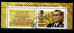 Почтовые марки современной России стр.5