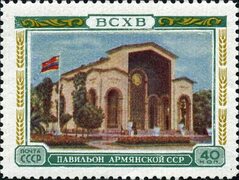 Файл:Stamp of USSR 1830.jpg - Википедия Переиздание