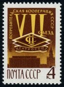 Почтовая марка СССР 1966г Загорский № 3306 - купить в Туле