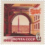 Ленинград Stamps.ru