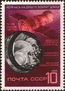 File:The Soviet Union 1970 CPA 3907 stamp (Cosmonauts Andriyan Nikolayev and Vitaly Sevastyanov, Soyuz 9).png - Wikimedia Common