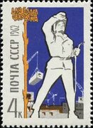 File:The Soviet Union 1962 CPA 2746 stamp (Soviet People, Builder).jpg - Wikimedia Commons