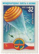 Приземление аппарата Stamps.ru