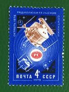 Марка СССР 1979 г. Радиолюбительские спутники Барахолка