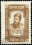 Марка - Махтумкули 1959
