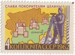 Первые борозды Stamps.ru