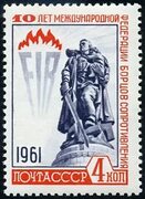 Почтовая марка СССР 1961г Загорский № 2538 - купить в Туле