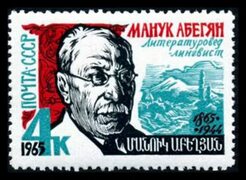 Почтовая марка СССР 1965г Загорский № 3164 - купить в Долгопрудном