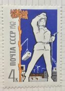 Купить почтовую марку СССР Жилищное строительство, цена 40 руб, 2659 наложенным платежом