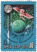 Метеорология Stamps.ru
