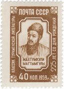 Портрет Махтумкули Stamps.ru