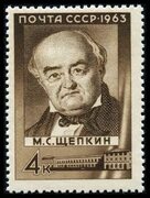 Почтовая марка СССР 1963г Загорский № 2852 - купить в Долгопрудном