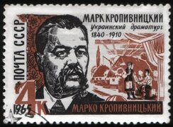 Файл:USSR stamp M.Kropivnitsky 1965 4k.jpg - Википедия Переиздание