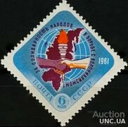 СССР 1961 День освобождения Африки факел карта 6 коп ** м купить на Аукціон для колекціонерів UNC.UA UNC.UA
