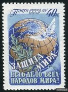 Марки СССР 1950е в Санкт-Петербурге