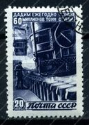 Collect-Online - интернет-магазин для коллекционеров: МАРКИ СССР 1941-60гг
