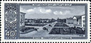 File:Stamp of USSR 2242.jpg - Wikimedia Commons