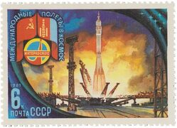 Старт "Союза-39" Stamps.ru