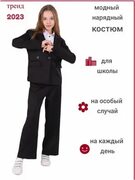 Купить серые костюмы для девочек в интернет магазине WildBerries.ru Страница 11