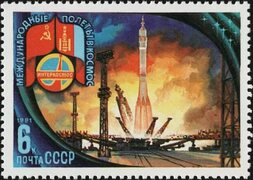 Файл:The Soviet Union 1981 CPA 5170 stamp (Soviet-Mongolian Space Flight. Moment of launch rocket with Soyuz 39 spacecraft from