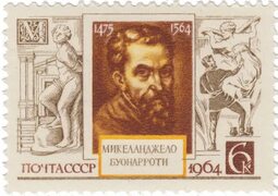 Микеланджело Буонарроти Stamps.ru