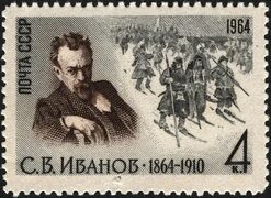 File:The Soviet Union 1964 CPA 3131 stamp (Birth centenary of Sergey Ivanov (1864-1910), Russian genre and history painter. Port