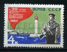 506424 СССР 1964 год свобода Одесса МАЯК