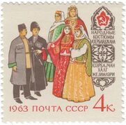 Азербайджанские народные костюмы Stamps.ru
