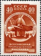 File:Stamp of USSR 2095.jpg - Wikimedia Commons