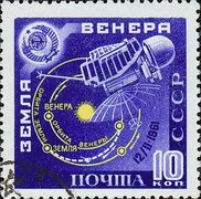 Марка "Схема полета к Венере" (2557) Коллекция Астрономия почтовых марок СССР