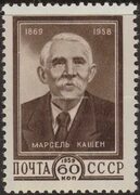 1959 Sc 2219. 90 anniversary since the birth of Marseille Kashen. Scott 2193 for sale at Russian Philately