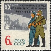 Файл:The Soviet Union 1964 CPA 3104 stamp (Socialist countries. 20th anniversary of liberation from German occupation of Belgrad