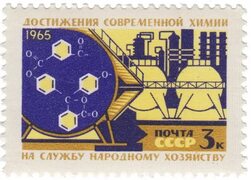 Достижения современной химии Stamps.ru