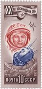 Ю. Гагарин Stamps.ru