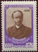 Георгий Габричевский. № 2394