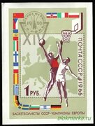 СССР 1965 г № 3272 Баскетбол Первенство Европы Чистый Блок б/перф MNH